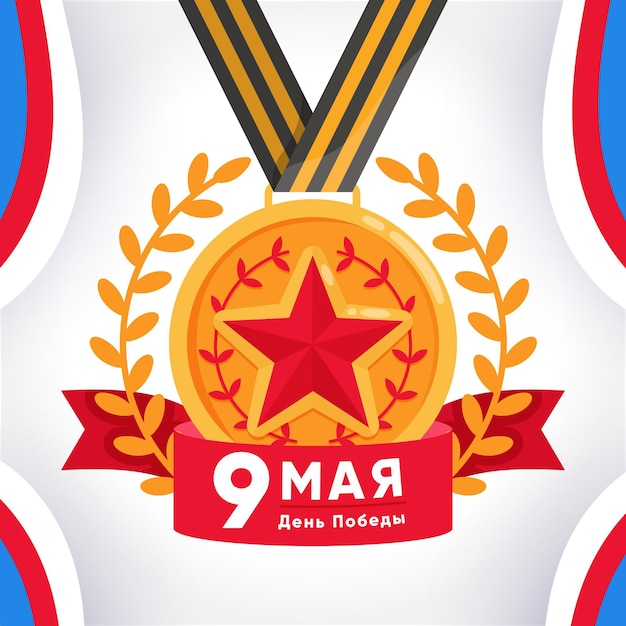 Бесплатное векторное изображение Нарисованная рукой иллюстрация дня победы россии