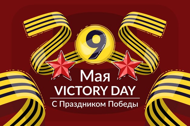 Hand drawn russian victory day illustration