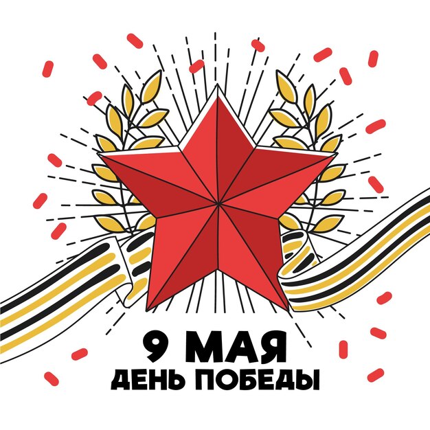 9 декабря знак