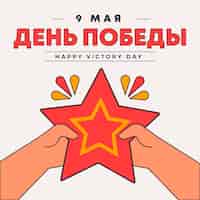 Vettore gratuito illustrazione russa disegnata a mano di giorno della vittoria