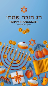 Ханука синий шаблон с торой, менорой и дрейделами. открытка. перевод happy hanukkah