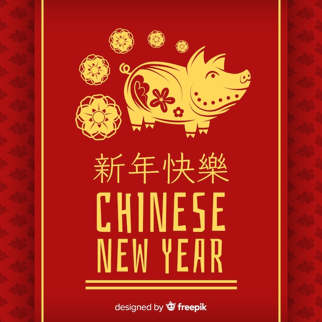 Happy chinese new year 2019