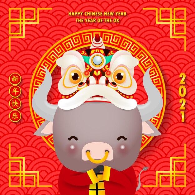 中国の旧正月のお祝いの漫画のキャラクターイラストで獅子舞をしているかわいい女の子 無料のベクター