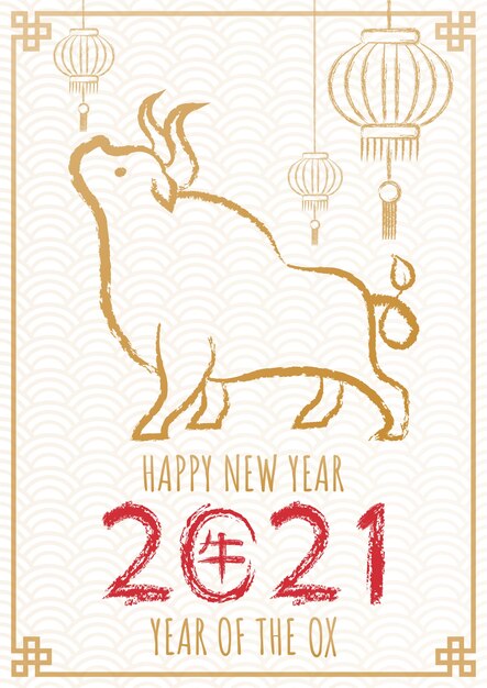 Happy chinese new year 2021