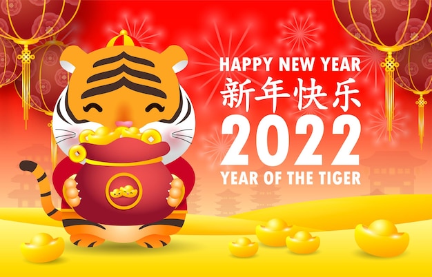 Happy chinese new year 2022 banner little cute tiger holding bag gold ingots  year of the tiger