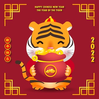Happy chinese new year 2022 banner little cute tiger holding bag gold ingots  year of the tiger