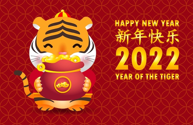 Happy chinese new year 2022 banner little cute tiger holding bag gold ingots  year of the tiger