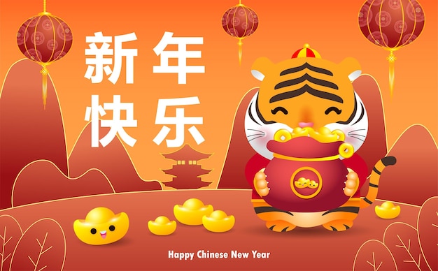 Happy chinese new year 2022 banner little cute tiger holding bag gold ingots  year of the tiger