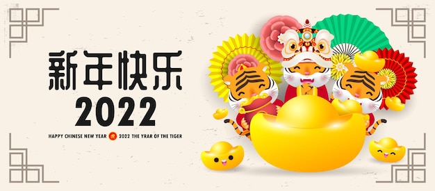 Happy chinese new year 2022 cute little tiger holding gold ingots year of the tiger zodiac