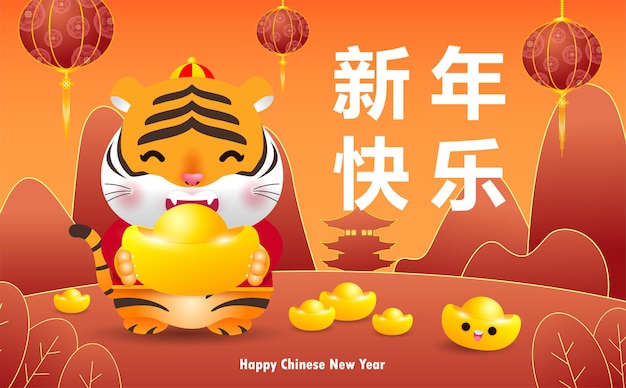 Happy chinese new year 2022 greeting card cute little tiger holding chinese gold ingots