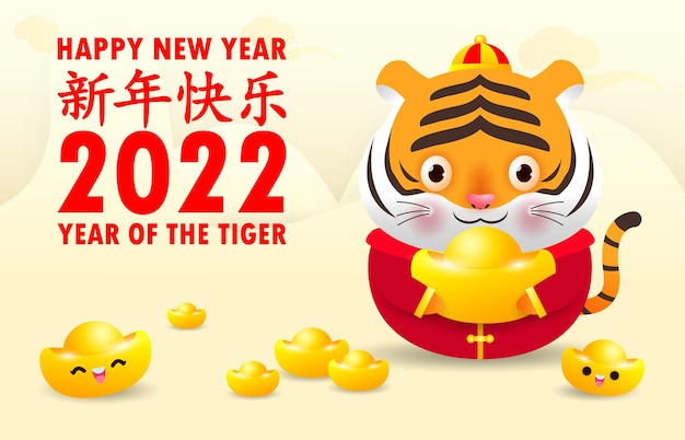 Happy chinese new year 2022 greeting card cute little tiger holding chinese gold ingots