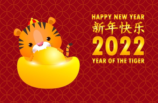 Happy chinese new year 2022 greeting card cute little tiger holding chinese gold ingots