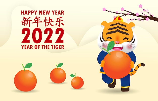 Happy chinese new year 2022 greeting card cute little tiger holding mandarin orange background