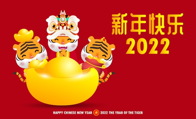 Happy chinese new year 2022 greeting card group little tiger holding chinese gold year of the tiger