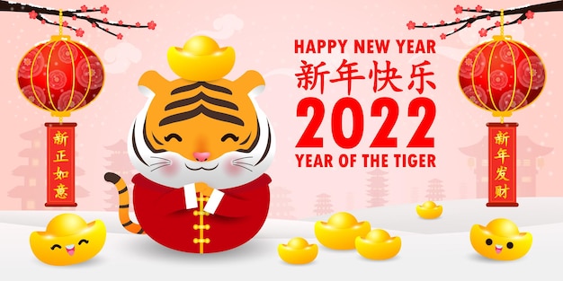 Happy chinese new year 2022 greeting card little tiger holding chinese gold ingots year of the tiger zodiac poster banner brochure calendar cartoon isolated background translation happy new year Premium Vector