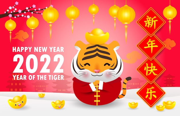 Happy chinese new year 2022 greeting card little tiger holding chinese gold ingots year of the tiger zodiac