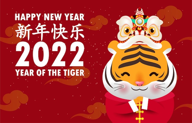 Happy chinese new year 2022 greeting card little tiger and lion dance greeting year of the tiger zodiac