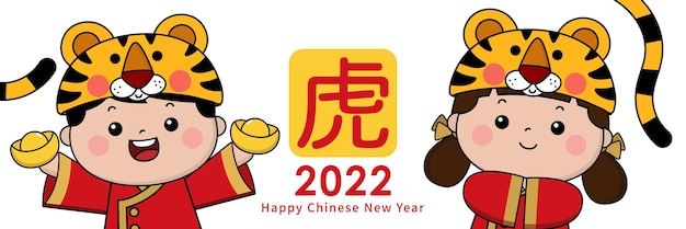 Happy chinese new year 2022 greeting card with cute boy girl