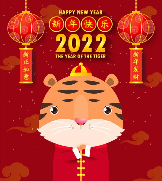 Happy chinese new year 2022 greeting card