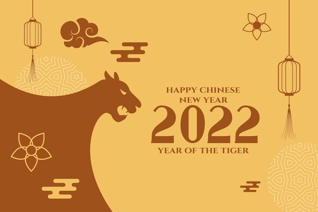 Счастливый китайский новый год 2022 тигр дизайн животных с элементами