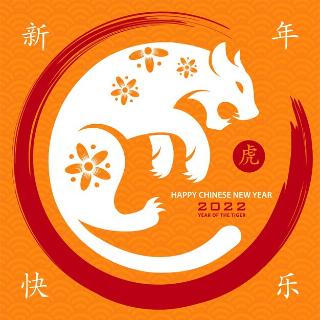 Happy chinese new year 2022, tiger zodiac sign on paper cut art and craft style and color background with red frame (chinese translation : happy new year 2022, year of the tiger)