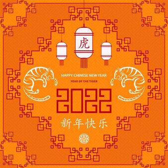 Happy chinese new year 2022, tiger zodiac sign on paper cut art and craft style and color background with red frame (chinese translation : happy new year 2022, year of the tiger)