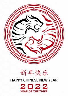 Happy chinese new year 2022 tiger zodiac sign on paper cut art and craft style