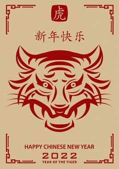 Happy chinese new year 2022, tiger zodiac sign, with gold paper cut art and craft style on color background for greeting card, flyers, poster (chinese translation : happy new year 2022, year of tiger)