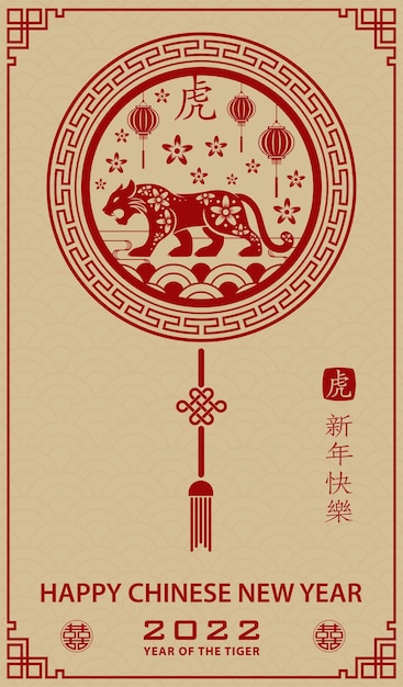 Happy chinese new year 2022, tiger zodiac sign, with gold paper cut art and craft style on color background for greeting card, flyers, poster (chinese translation : happy new year 2022, year of tiger)