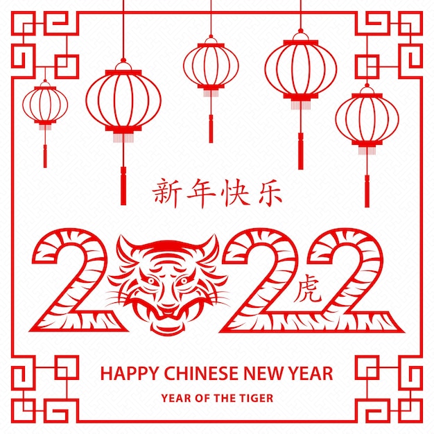 Happy chinese new year 2022, tiger zodiac sign, with gold paper cut art and craft style on color background for greeting card, flyers, poster (chinese translation : happy new year 2022, year of tiger)