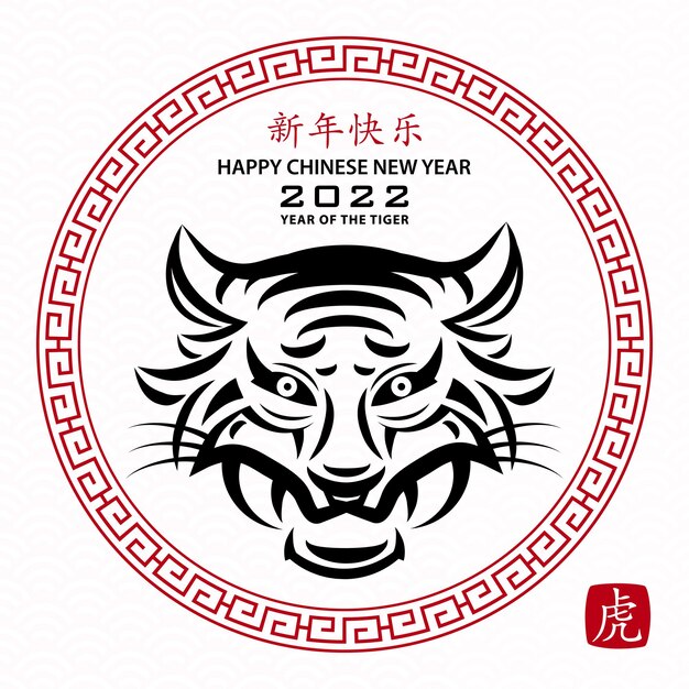 Happy chinese new year 2022, tiger zodiac sign, with gold paper cut art and craft style on color background for greeting card, flyers, poster (chinese translation : happy new year 2022, year of tiger)