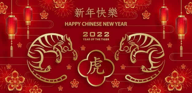 Happy chinese new year 2022, tiger zodiac sign, with gold paper cut art and craft style on color background for greeting card, flyers, poster (chinese translation : happy new year 2022, year of tiger) Premium Vector