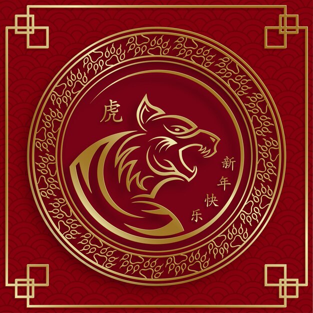 Happy chinese new year 2022, tiger zodiac sign, with gold paper cut art and craft style on color background for greeting card, flyers, poster (chinese translation : happy new year 2022, year of tiger)