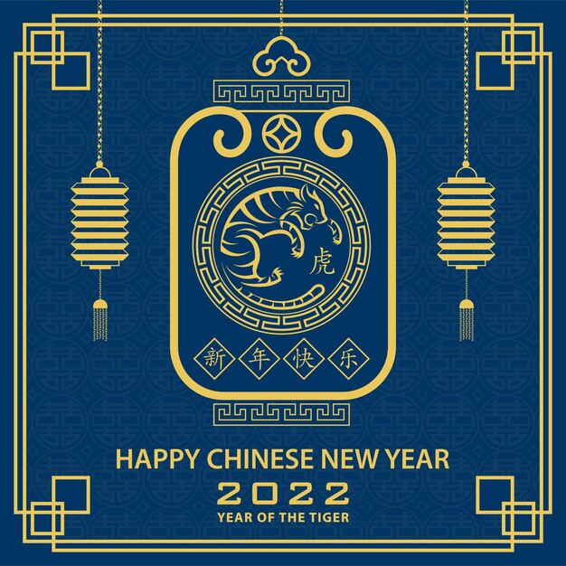 Happy chinese new year 2022, tiger zodiac sign, with gold paper cut art and craft style on color background for greeting card, flyers, poster (chinese translation : happy new year 2022, year of tiger)