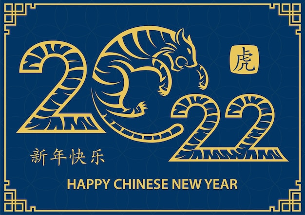 Happy chinese new year 2022, tiger zodiac sign, with gold paper cut art and craft style on color background for greeting card, flyers, poster (chinese translation : happy new year 2022, year of tiger)