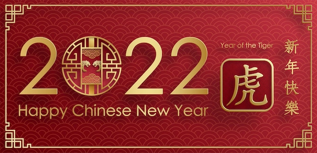 Happy chinese new year 2022, tiger zodiac sign, with gold paper cut art and craft style on color background for greeting card, flyers, poster (chinese translation : happy new year 2022, year of tiger) Premium Vector