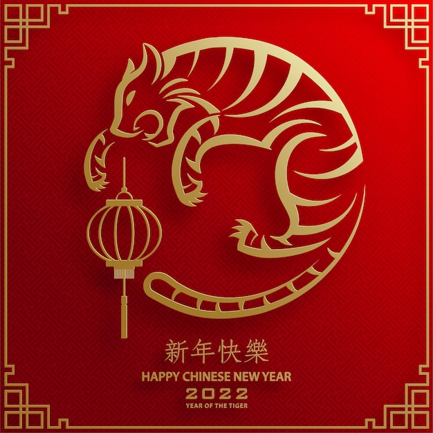 Happy chinese new year 2022, tiger zodiac sign, with gold paper cut art and craft style on color background for greeting card, flyers, poster (chinese translation : happy new year 2022, year of tiger)