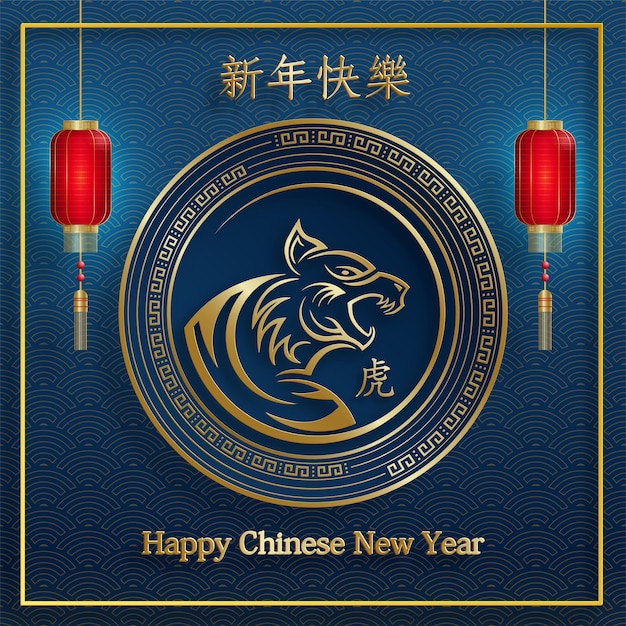 Happy chinese new year 2022, tiger zodiac sign, with gold paper cut art and craft style on color background for greeting card, flyers, poster (chinese translation : happy new year 2022, year of tiger)