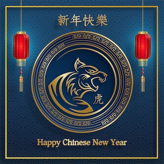 Happy chinese new year 2022, tiger zodiac sign, with gold paper cut art and craft style on color background for greeting card, flyers, poster (chinese translation : happy new year 2022, year of tiger)