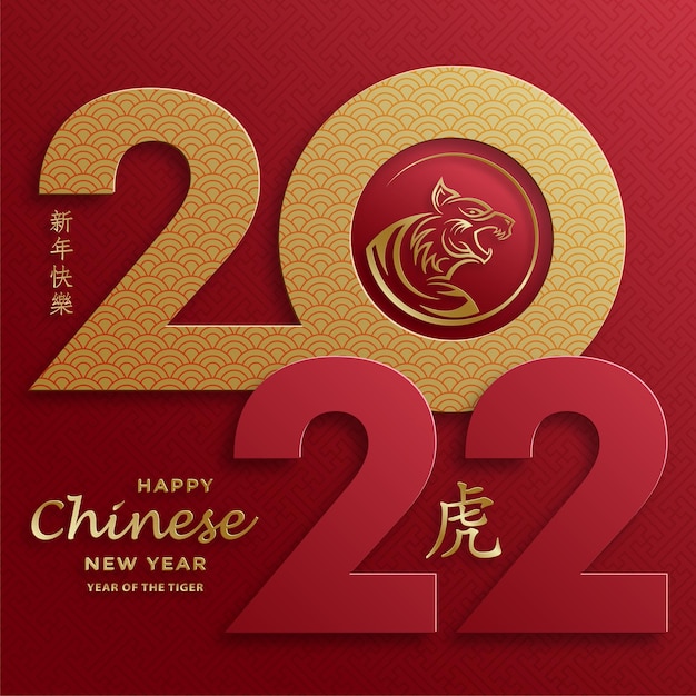 Happy chinese new year 2022, tiger zodiac sign, with gold paper cut art and craft style on color background for greeting card, flyers, poster (chinese translation : happy new year 2022, year of tiger)