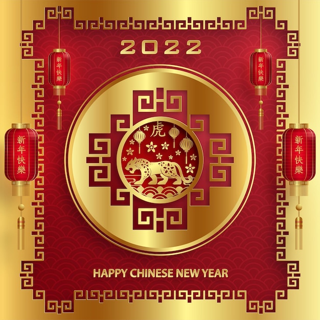 Happy chinese new year 2022, tiger zodiac sign, with gold paper cut art and craft style on color background for greeting card, flyers, poster (chinese translation : happy new year 2022, year of tiger)