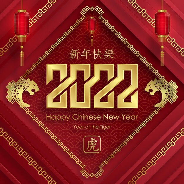 Happy chinese new year 2022, tiger zodiac sign, with gold paper cut art and craft style on color background for greeting card, flyers, poster (chinese translation : happy new year 2022, year of tiger)