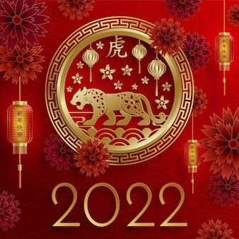 Happy chinese new year 2022, tiger zodiac sign, with gold paper cut art and craft style on color background for greeting card, flyers, poster (chinese translation : happy new year 2022, year of tiger)