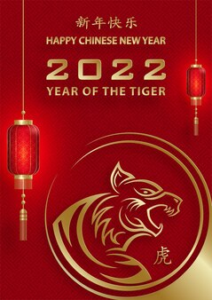 Happy chinese new year 2022, tiger zodiac sign, with gold paper cut art and craft style on color background for greeting card, flyers, poster (chinese translation : happy new year 2022, year of tiger)