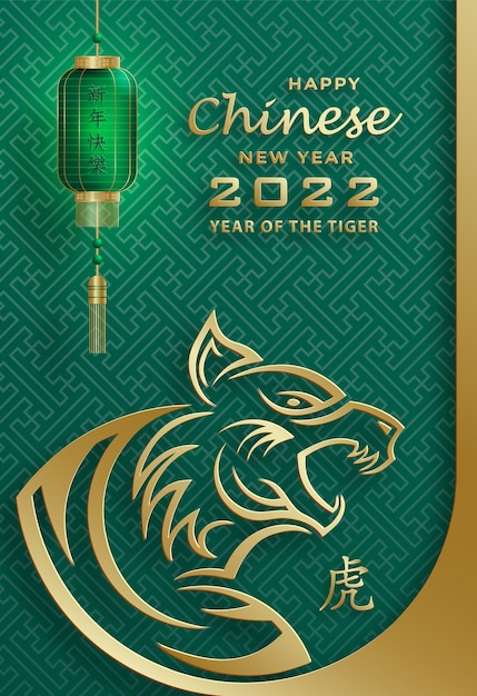 Happy chinese new year 2022, tiger zodiac sign, with gold paper cut art and craft style on color background for greeting card, flyers, poster (chinese translation : happy new year 2022, year of tiger)