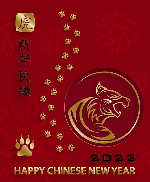 Happy chinese new year 2022, tiger zodiac sign, with gold paper cut art and craft style on color background for greeting card, flyers, poster (chinese translation : happy new year 2022, year of tiger) Premium Vector