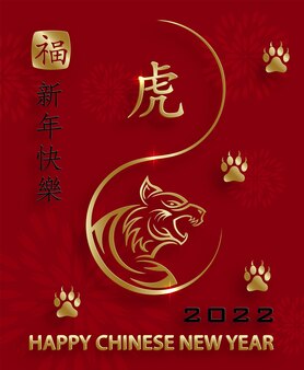 Happy chinese new year 2022, tiger zodiac sign, with gold paper cut art and craft style on color background for greeting card, flyers, poster (chinese translation : happy new year 2022, year of tiger)