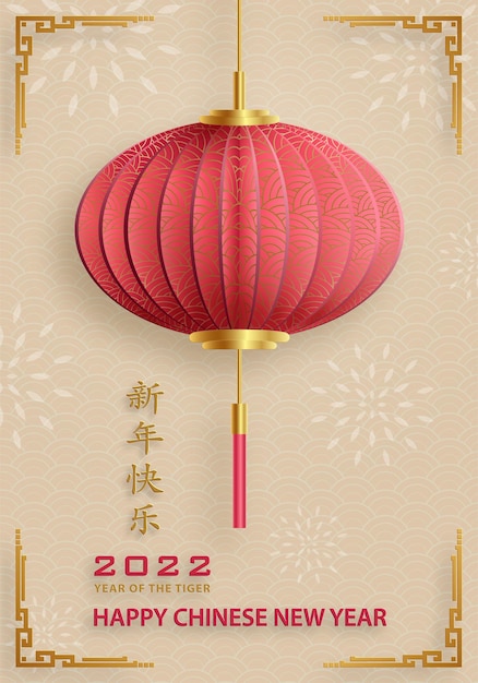 Happy chinese new year 2022, tiger zodiac sign, with gold paper cut art and craft style on color background for greeting card, flyers, poster (chinese translation : happy new year 2022, year of tiger) Premium Vector