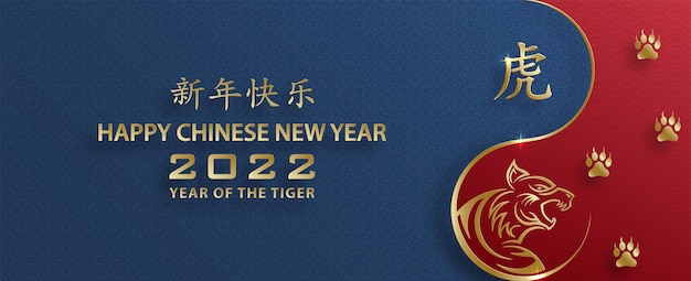 Happy chinese new year 2022, tiger zodiac sign, with gold paper cut art and craft style on color background for greeting card, flyers, poster (chinese translation : happy new year 2022, year of tiger)