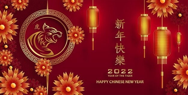 Happy chinese new year 2022, tiger zodiac sign, with gold paper cut art and craft style on color background for greeting card, flyers, poster (chinese translation : happy new year 2022, year of tiger)